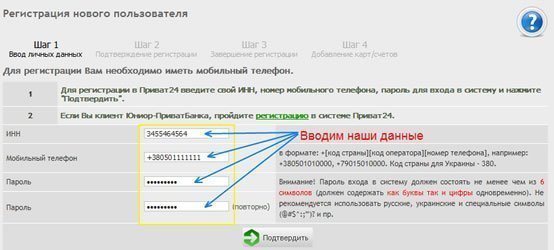 Приват24, Платежные методы