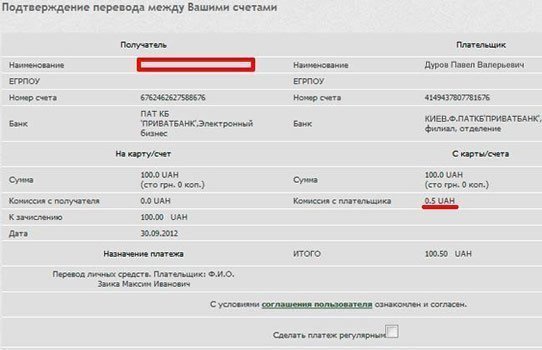 Платежные методы