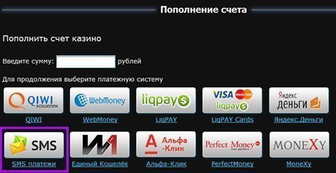 Платежные методы