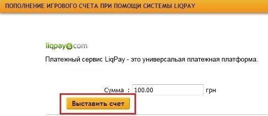 Платежные методы