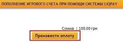 LiqPay, Платежные методы