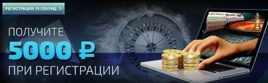 Бездепозитный бонус казино